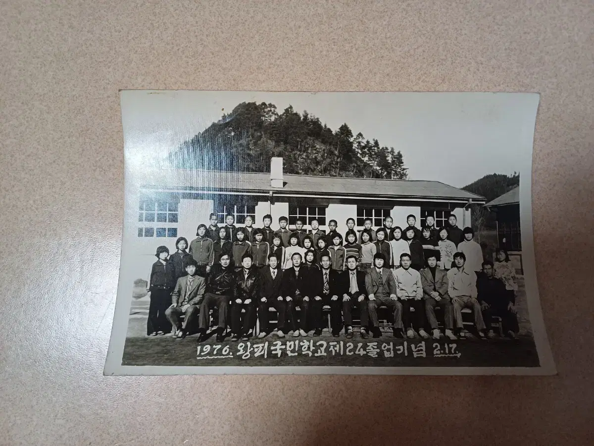 1976년.왕피국민학교.제24회졸업기념사진